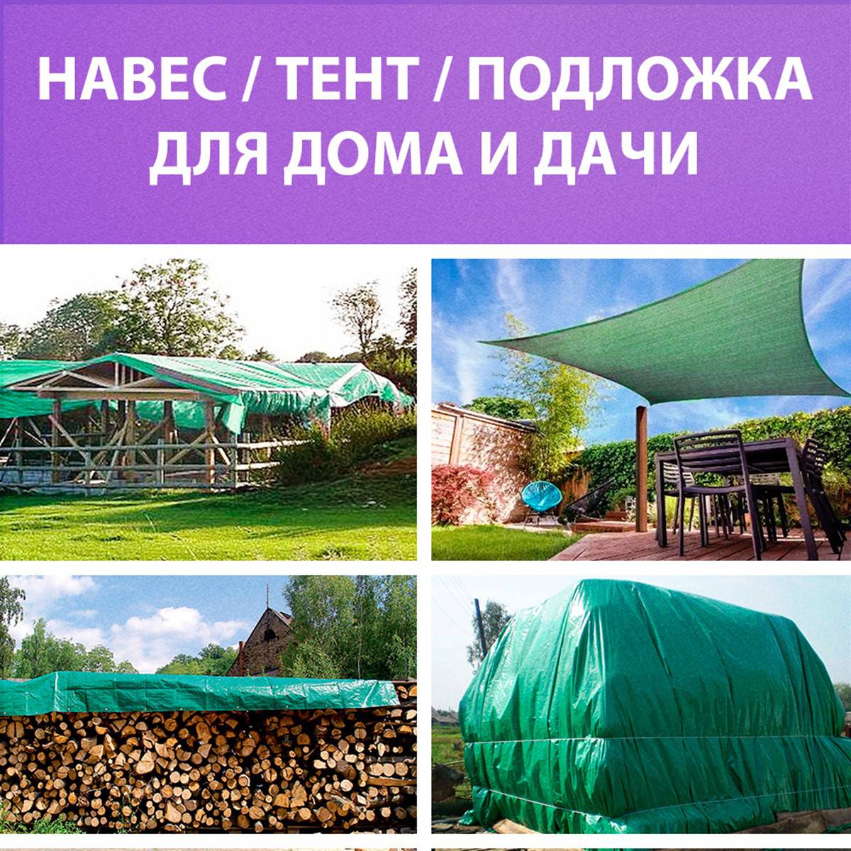 Подстилка для батута, размер 6*8 м, из тарпаулина | БатутМастер