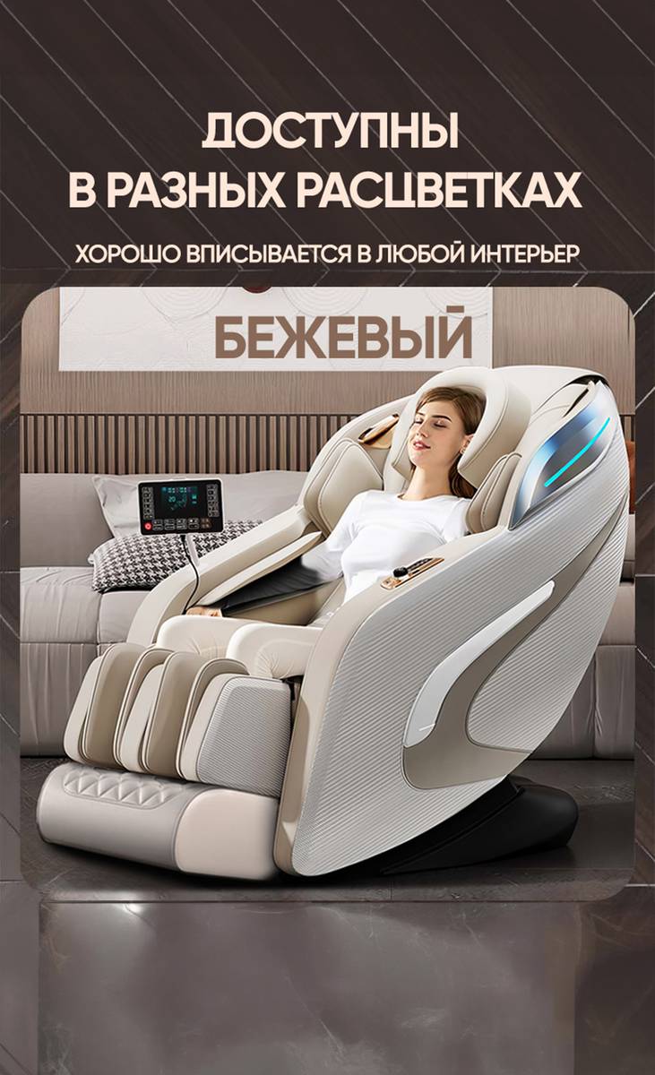 Массажное кресло RelaxMaster Vital Vibe A-102054 | БатутМастер